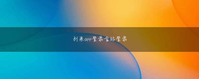 kok官网在线下载官网 黄明元がした最もとんでもないことは、無許可で穀倉を開いたことでした